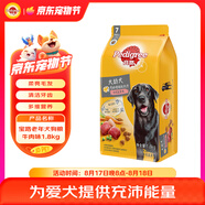 寶路狗糧老年犬狗糧 7歲以上牛肉味1.8kg全犬種通用老年犬狗糧全價(jià)糧 