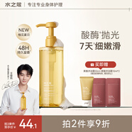 水之蔻王俊凱同款果酸沐浴露400ml 溫和去角質(zhì)光滑嫩膚男女士沐浴乳液