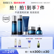 伊貝詩【套裝禮物】魚子精華蛋白護膚品套裝提拉緊致淡化干紋緊致 魚子蛋白【潔水乳霜精華5件套】