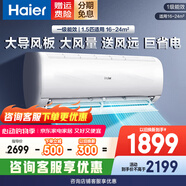 海爾（Haier）空調(diào)1匹/1.5匹新一級能效變頻冷暖自清潔家用臥室壁掛式空調(diào)掛機(jī)智能WIFI 1.5匹 一級能效 35KPC