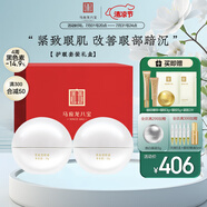 馬應(yīng)龍八寶 緊致型眼霜2盒裝 淡化黑眼圈補(bǔ)水保濕提拉緊致套裝禮盒