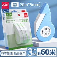 得力（deli）耐摔靜音修正帶大容量涂改帶小學(xué)生修改帶出帶流暢改正帶六一兒童節(jié)禮物開學(xué)文具用品 雙殼耐摔【3個(gè)裝共60米】 VR205顏色隨機(jī)