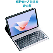 適用2024聯(lián)想Tab K11Plus保護(hù)套藍(lán)牙鍵盤k11pro m11 p12/p12pro 【方鍵盤】青山黛(不含手寫筆) 聯(lián)想 Tab 10.1 M10 4th Gen 2