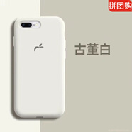 克雷盾（KELEIDUN）  iPhone 7plus蘋果8手機(jī)殼8plus新款純色液態(tài)硅膠保護(hù)套 蘋果7/8_Plus-古董白