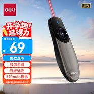 得力激光筆 可充電翻頁(yè)筆演講筆 PPT翻頁(yè)筆 投影筆激光翻頁(yè)筆教鞭 無(wú)線演示翻頁(yè)器 紅光 灰色2805