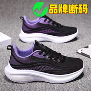 清倉(cāng)斷碼2025夏季新款時(shí)尚輕便減震女鞋跑步鞋網(wǎng)面透氣軟底運(yùn)動(dòng)鞋 FD-36-黑色 38
