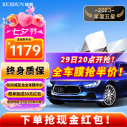 瑞盾（RUIDUN）汽車貼膜 車膜 汽車膜隔熱防爆防曬太陽(yáng)膜前擋風(fēng)玻璃膜黑色隱私膜 【復(fù)合雙工藝】高透全車膜 全車膜都有