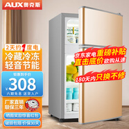 奧克斯（AUX）家用雙門(mén)迷你小型冰箱 冷藏冷凍保鮮小冰箱 宿舍租房節能電冰箱 居家推薦-30升金 智能超薄【省電靜音】
