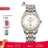 名爵（MANJAZ） 瑞士手表女薄鉆石英手表女士鋼帶腕表送老婆媽媽38婦女節禮物 白盤(pán) 間金鋼帶6178L SK-WK-A5