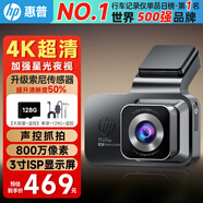 惠普（hp）行車(chē)記錄儀 F969X 4K超清夜視 索尼鏡頭 前后雙錄 電子狗ADAS輔助 F969W【單鏡頭】+128G+停車(chē)監(jiān)控線