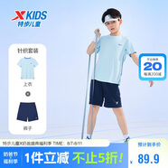 特步（XTEP）兒童童裝男女童舒適百搭時(shí)尚短袖針織套裝 天際藍(lán) 140