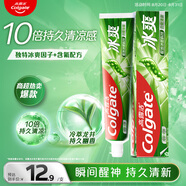高露潔（Colgate）冰爽龍井青檸牙膏180g 10倍持久清涼感清新口氣 新老包裝隨機(jī)發(fā)貨