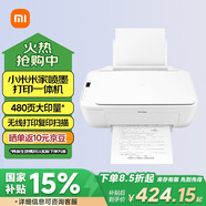 小米（MI）米家噴墨打印一體機 打印/復(fù)印/掃描/照片彩色打印無線三合一 家用打印 學生打印 手機APP無線打印