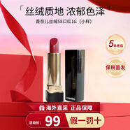 香奈兒（Chanel）口紅女士58絲絨炫亮可可coco小姐白管唇膏520情人節(jié)禮物生日禮物 【小樣】經(jīng)典絲絨58#楓葉紅棕