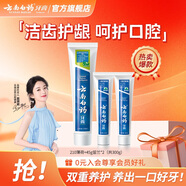 云南白藥牙膏清新口氣潔凈口腔護(hù)齦健齒減輕牙齦問題 薄荷清爽型 店長(zhǎng)推薦薄荷 210g*1支 +留蘭45g*2