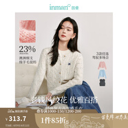 茵曼（INMAN）老錢風(fēng)麻花羊毛針織開衫女裝2025夏季新款顯瘦外套上衣 花白色 S