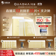 夸迪雙倉精華面膜5片水油同補(bǔ)水修護(hù)舒緩保濕華熙生物生日禮物女