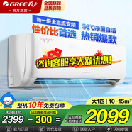 格力空調(diào)天儀1.5匹/大一匹掛機(jī)新一級(jí)能效省電變頻冷暖兩用壁掛式臥室以舊換新家電國(guó)家補(bǔ)貼20%空調(diào) 大1匹 一級(jí)能效 【爆款推薦】 天儀