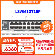 華三（H3C）交換機/防火墻/路由器交流電源光模塊電源模塊系列 LSWM1GT16P 16口千兆電 電源模塊