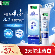 好來（DARLIE）(原黑人)仿生修白抗敏感牙膏去黃去漬 修護(hù)牙釉質(zhì)山茶茉莉味100g