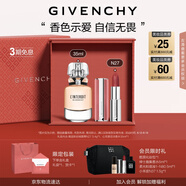 紀梵希（Givenchy）口紅香水禮盒粉絲絨N27唇膏+禁忌香水高級感七夕情人節禮物送女友