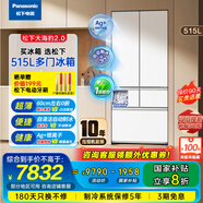 松下（Panasonic）【國家補貼】515升法式多門五門冰箱60CM深度超薄零嵌自動制冰雙循環(huán)風道一級能效大冷凍室 NR-JE52TGA-W 松下大海豹2.0