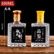 恩壽溯100毫升二兩125毫升分裝小酒瓶晶白料玻璃瓶試喝瓶密封原漿酒空瓶 花邊