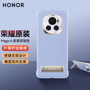榮耀（HONOR）Magic6Pro手機殼支架官方原裝皮革保護套Magic6半包無(wú)邊框新款鉆彩PU魔術(shù)6鑲鉆款輕薄防摔外殼 【榮耀Magic6】皮革支架保護殼（紫色）