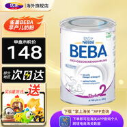 雀巢（Nestle）beba德國(guó)FM85雀巢母乳強(qiáng)化劑適度水解配方 早產(chǎn)兒低體重營(yíng)養(yǎng)劑 早產(chǎn)兒奶粉（出生體重低） 400g/