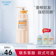 溫碧泉洗發(fā)水溫泉水元素洗護套裝護發(fā)素沐浴露清潔控油去屑 姜根韌發(fā)洗發(fā)水500ml