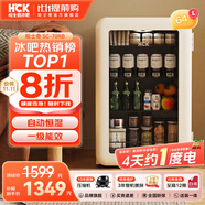 哈士奇HCK冰吧【立減20%】家用小型迷你冰箱復(fù)古小冰箱玻璃門70RB酒店公寓電冰箱茶葉冷藏柜飲料柜 【奶茶色全冷藏】64升丨一級能效64L一級能效