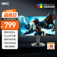 HKC 24.5英寸原生300Hz高刷FastIPS快速液晶HDR400電競1ms升降旋轉PS5游戲電腦顯示器 獵鷹二代G25H3