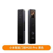 小米智能門(mén)鎖M20Pro全自動(dòng)指紋密碼人臉識別家用可視帶屏幕貓眼 小米智能門(mén)鎖M20Pro