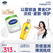 大白罐550g+身體油125ml潤(rùn)膚身體乳精油緊致滋潤(rùn)楊冪同款