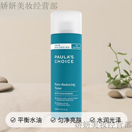 寶拉珍選（Paula's Choice）【官旗直售】平衡爽膚水補水保濕控油緊致細毛孔 190ml#1瓶