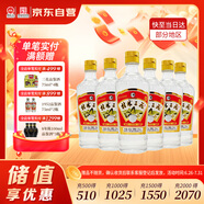 桂林三花酒 1952玻瓶復(fù)古版 米香型白酒 53度 480ml*6瓶 整箱  送禮