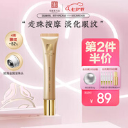 馬應龍八寶 眼紋型眼部精華15ml 淡化細紋魚尾紋提拉補水保濕滾珠按摩七夕
