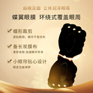 蔻詩彌（kossme）晶采煥靚眼膜補(bǔ)水保濕改善眼周 7片