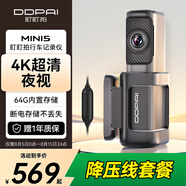 盯盯拍行車記錄儀MINI5 4K超高清夜視 4G遠(yuǎn)程實(shí)時預(yù)覽+停車監(jiān)控線套餐