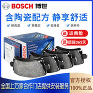博世（Bosch）陶瓷配方剎車片適用于 前片【前輪左右一套】 東南DX7 亦歌 戈藍(lán) 速跑 勁暢 勁炫 君閣