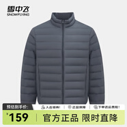 雪中飛秋冬新款情侶立領(lǐng)輕薄羽絨服休閑短款鴨絨保暖羽絨服 朱墨灰|8C83 2XL 185/104A