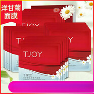 丁家宜（TJOY）洋甘菊面膜補水保濕修護嫩膚收縮毛孔5片裝 4盒