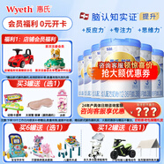 惠氏【官方授權(quán)】【官方店】惠氏鉑臻奶粉瑞士原裝進(jìn)口780G奶粉 3段780克*6罐【新國(guó)標(biāo)】
