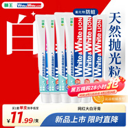 獅王W&W進(jìn)口美白牙膏沁涼柑橘150g*6大白管牙膏亮白護(hù)齦含氟