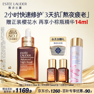 雅詩(shī)蘭黛小棕瓶精華露75ml修護(hù)抗衰老護(hù)膚套裝化妝品禮盒生日禮物送老婆