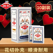 姚記撲克牌959紙牌德州撲克斗地主防窺耐打娛樂紙牌耐折彎撲克牌10副
