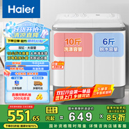 海爾（Haier）雙桶洗衣機(jī)半自動(dòng)自動(dòng)家用 10公斤大容量 家電國(guó)家補(bǔ)貼 以舊換新 雙缸XPB100-729S原廠品質(zhì) 