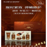 歐貝詩(shī)官i方皇后沁潤精粹面霜睡眠面膜眼霜保濕霜清潔膏旗i艦護膚品套裝 凝時(shí)緊致禮盒6件套