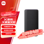 小米（MI）Xiaomi智能音箱Pro 超級(jí)小愛(ài)智能音箱 小米15Ultra&SU7Ultra發(fā)布會(huì)音箱 AI大模型問(wèn)答 藍(lán)牙音箱
