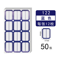 簡啟50張裝自粘性不干膠便簽標(biāo)簽紙分類標(biāo)簽貼口取紙標(biāo)簽紙手寫可粘貼 122[藍色37*48mm]50張一包一張12